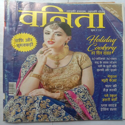 Vanita (June 2017)
