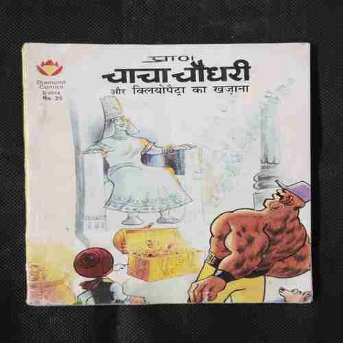 CHACHA CHAUDHARY AUR CLEOPATRA KA KHAZANA