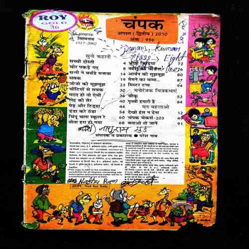 Champak ( 2nd August 2010 ) Coverless and all pages damage down right corner ) .