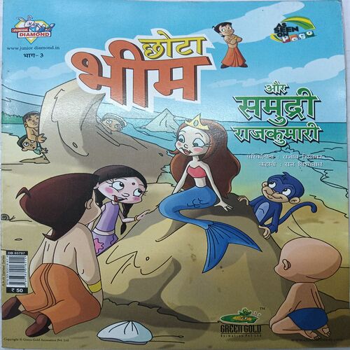 Chota Bheem Aur Samudri Rajkumari