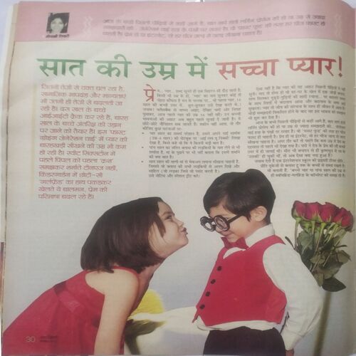 AHA ZINDAGI ( Nov 2013 )