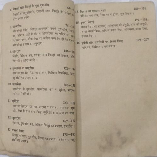 Hast Rekhayen by Pandit Ashutosh Ojha