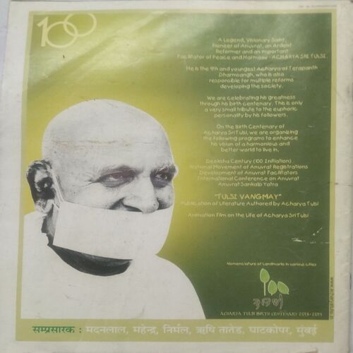 AHA ZINDAGI ( Nov 2013 )