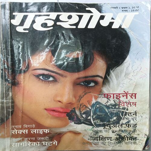 Grihshobha ( February 1st 2010 )