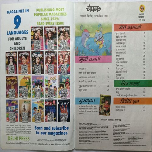Champak ( February 2nd 2024 ) (Big Size)