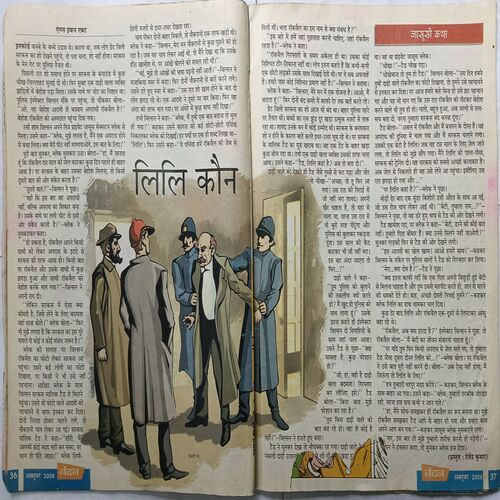 Nandan  ( October 2008 ) ( Page No.3,4 And 61,62 Missing )