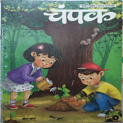Champak ( March 2nd 2014 ) (Big Size)