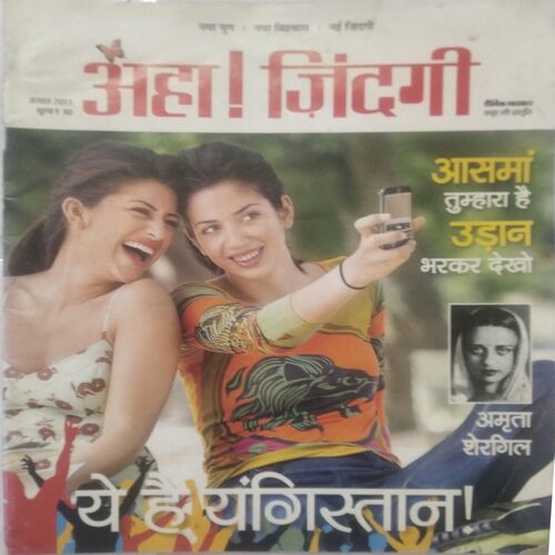 AHA ZINDAGI ( Aug 2013 )