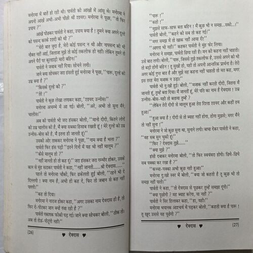 Devdas ( Sharatchandra Chattopadhay )