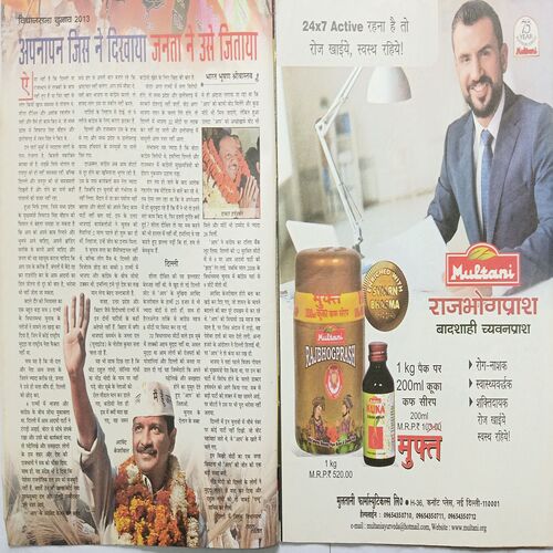 Saras Salil ( January 1st 2014 ) (  Page No. 33 And 34 Missing )