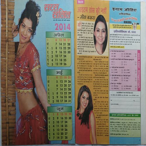 Saras Salil ( January 1st 2014 ) (  Page No. 33 And 34 Missing )