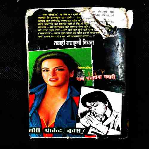Tabahi Machayegi Vidhwa ( Keshev Pandit ) Backcover damage And few pages also from back .