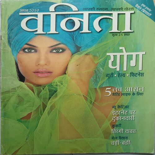 Vanita ( August 2010 ) ( Page No.96 Missing )