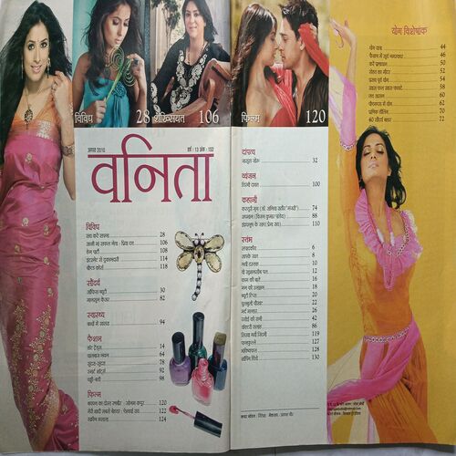 Vanita ( August 2010 ) ( Page No.96 Missing )