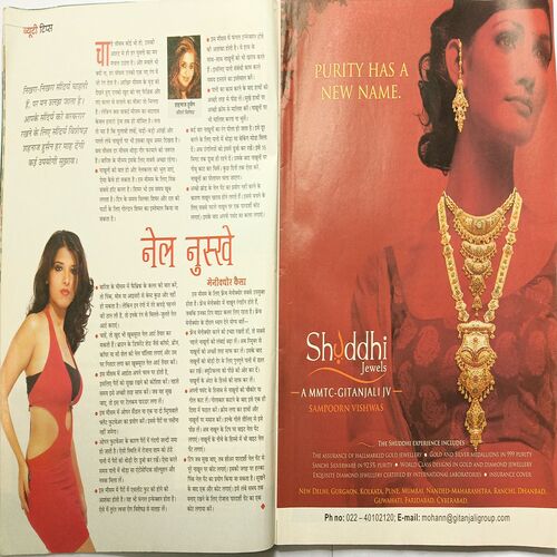 Vanita ( August 2010 ) ( Page No.96 Missing )