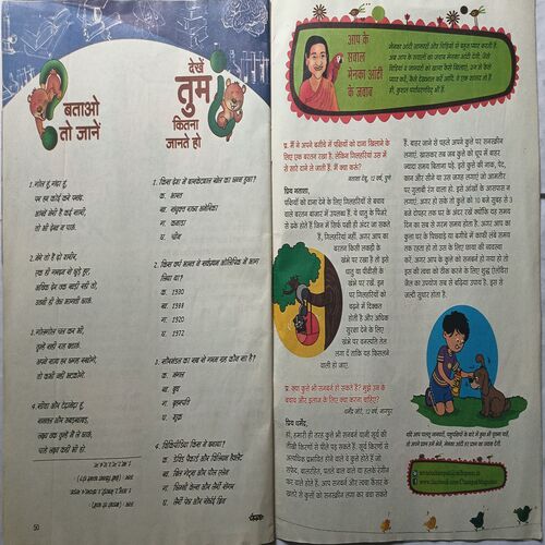Champak ( April 1st 2016 ) (Big Size) ( Page No.29 & 30 Missing )