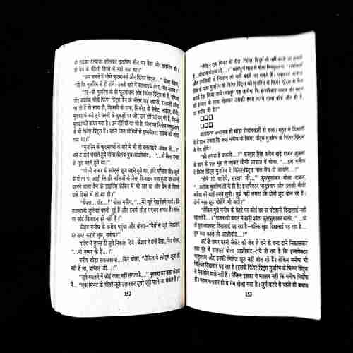 Bandar Lega Madari Ka Imtehan ( Keshev Pandit ).