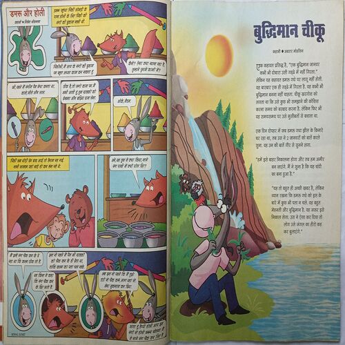 Champak ( March 2nd 2014 ) (Big Size)