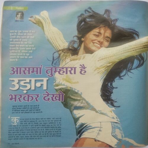 AHA ZINDAGI ( Aug 2013 )