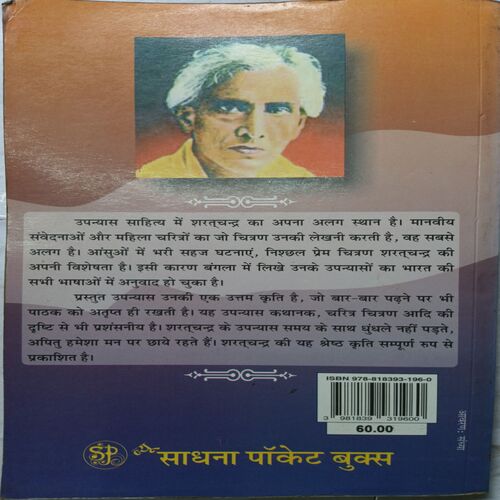 Devdas ( Sharatchandra Chattopadhay )