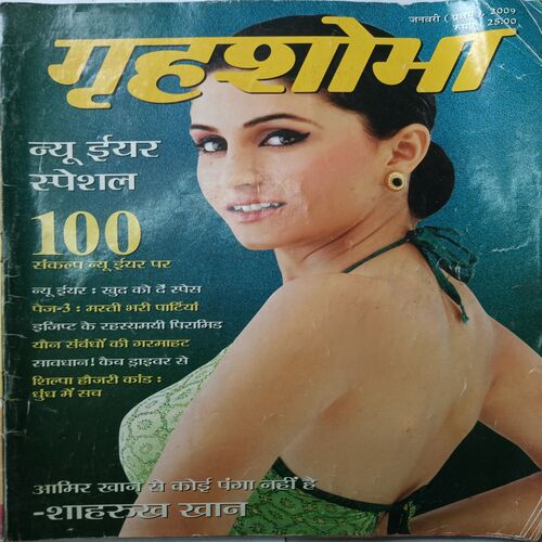 Grihshobha ( January 1st 2009 )