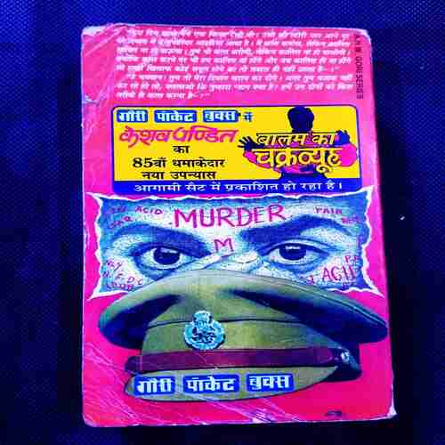 Murder Mystery ( Keshev Pandit ).