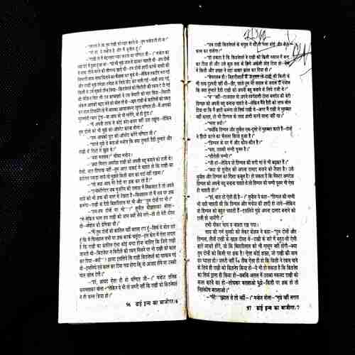 Dhai Inch Ka Bajigar ( Keshev Pandit ).