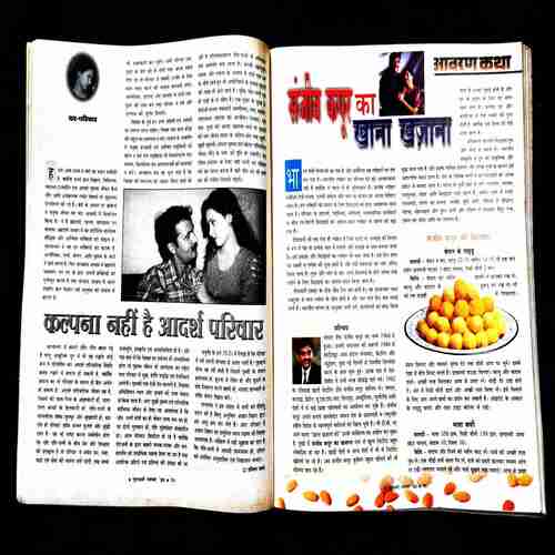 Grihlakshmi ( November 1999 ) .