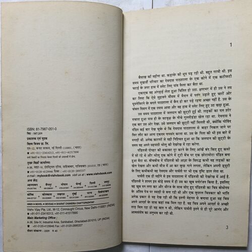 Devdas ( By Sharatchandra Chattopadhay )