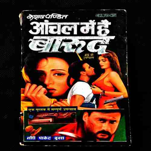 Anchal Me Hai Barud ( Keshev Pandit ).