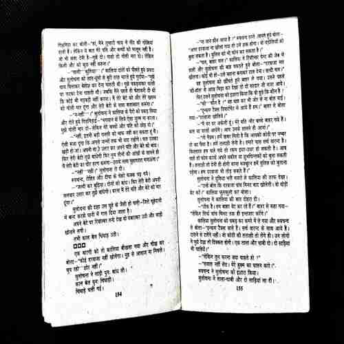 Anchal Me Hai Barud ( Keshev Pandit ).