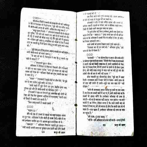 Kanoon Ki Dehshat ( Keshev Pandit ).