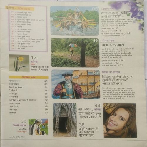 AHA ZINDAGI ( April 2012 )