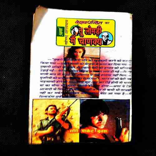 Pagli Mai Bole Jai Hind ( Keshev Pandit ).