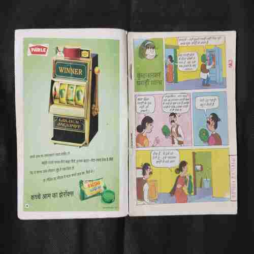 PINKI AUR KUNDANLAL PAGADEEWALA