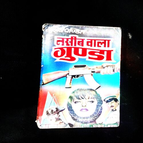 NASIB WALA GUNDA (KESHEV PANDIT)