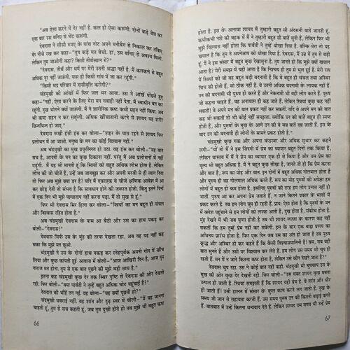 Devdas ( By Sharatchandra Chattopadhay )