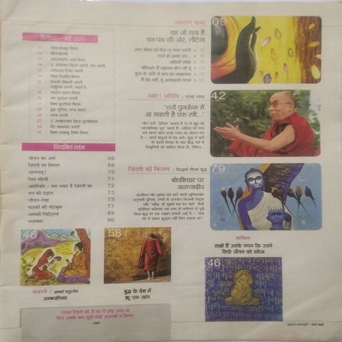 AHA ZINDAGI ( May 2013 )