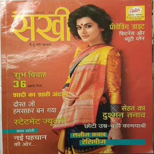 Sakhi ( November 2017 )