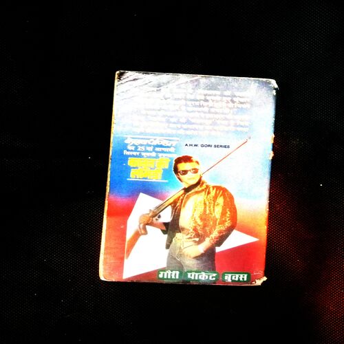 NASIB WALA GUNDA (KESHEV PANDIT)