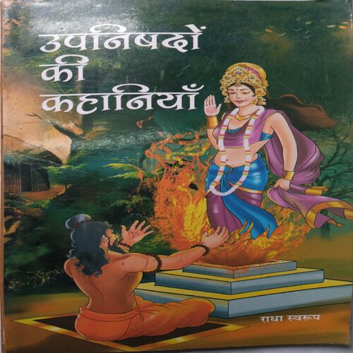 Upnishdon Ki Kahaniya ( By Radha Swaroop )