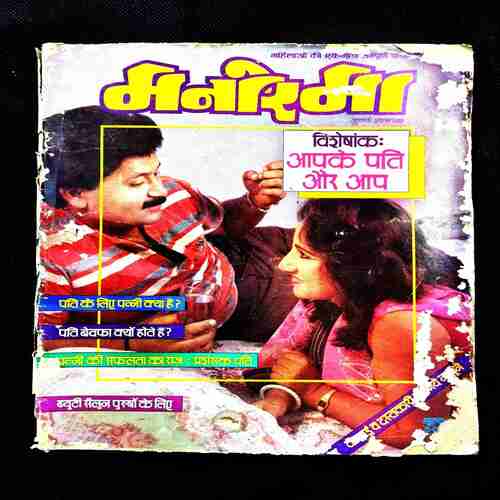 Manorama ( 1st July 1986 ) Cover damage .