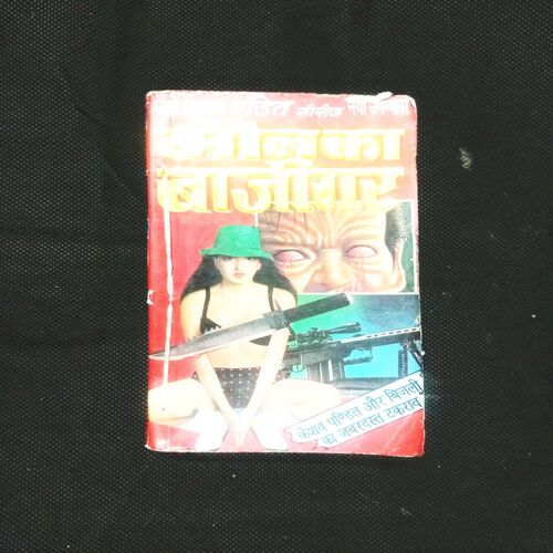 MOT KA BAJIGAR (KESHEV PANDIT)