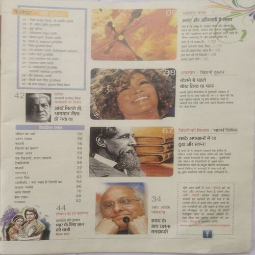 AHA ZINDAGI ( May 2012 )