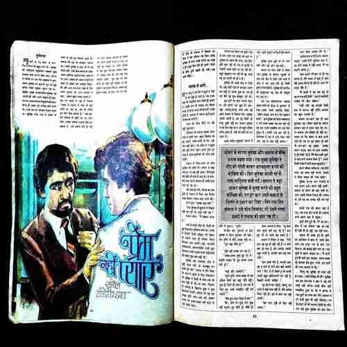 Manorama ( 1st July 1986 ) Cover damage .
