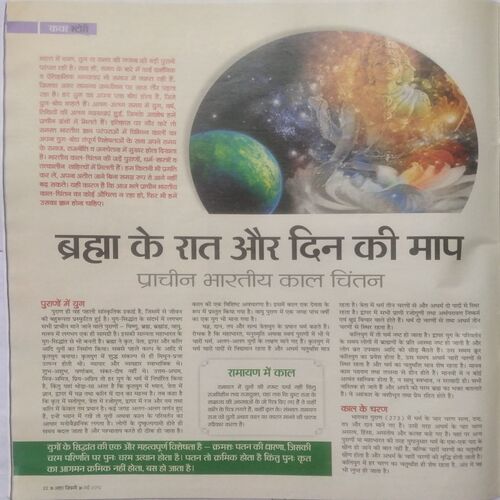 AHA ZINDAGI ( May 2012 )