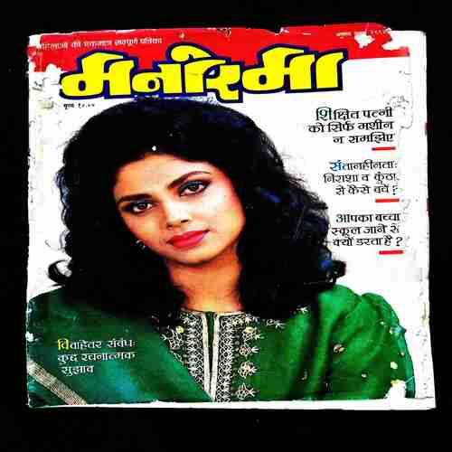 Manorama ( 1st August 1994 ) Cover Damage .