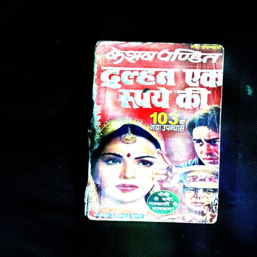 DULHAN YEK RUPAYE KI (KESHEV PANDIT)
