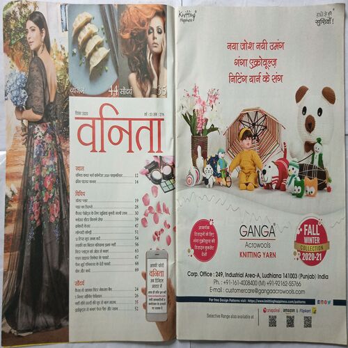 Vanita ( December 2020 )