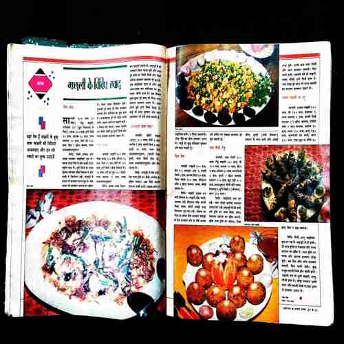 Manorama ( 1st August 1994 ) Cover Damage .
